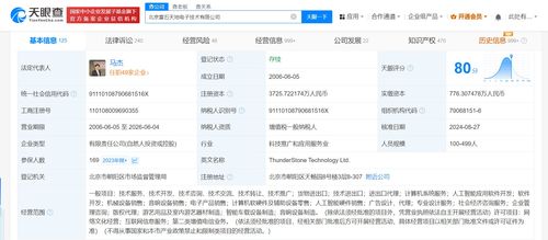 雷軍退出雷石KTV股東，應用軟件服務行業迎變局