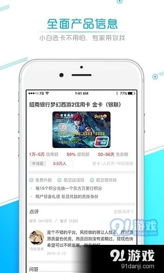 卡寶寶安卓版v3.3.0 便捷金融助手，助您輕松管理個人財務(wù)