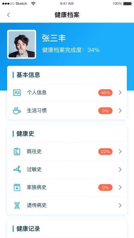 下載新華健康云免費版 獲云健康服務的最佳選擇——via91手機網